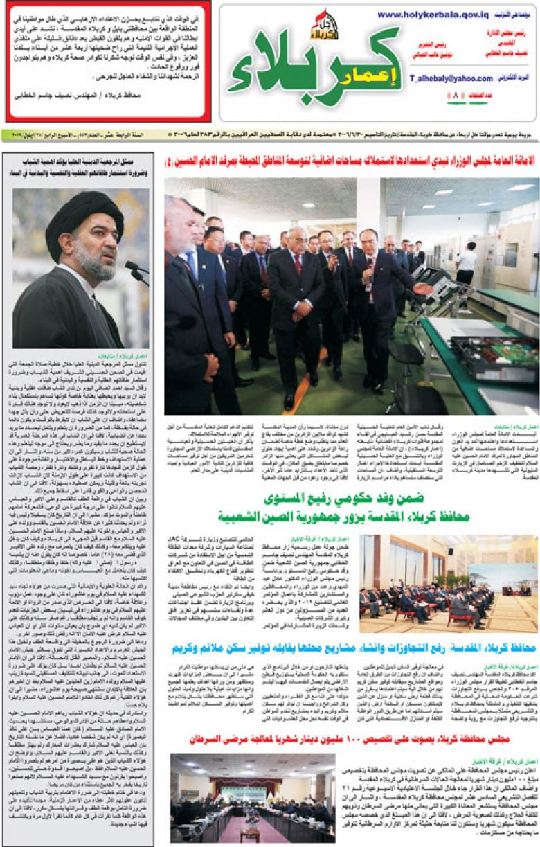 العدد (553) - الاسبوع الرابع