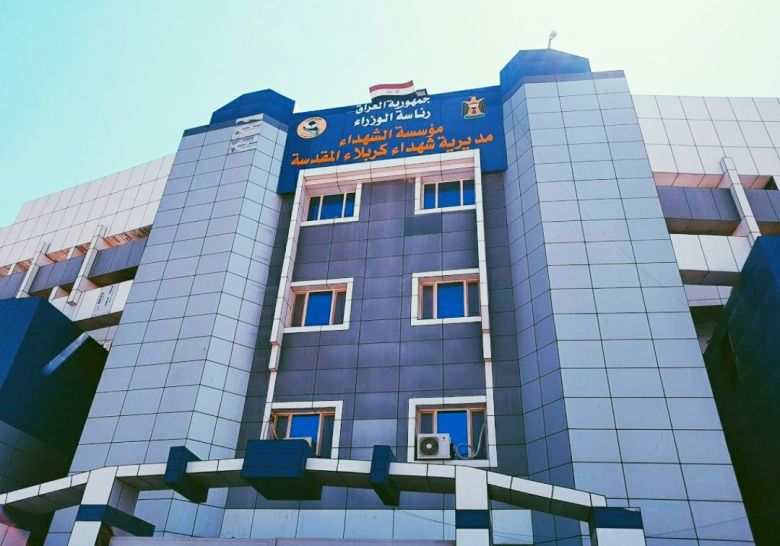 مديرية شهداء كربلاء تدعو عوائل الشهداء لتحديث بياناتهم