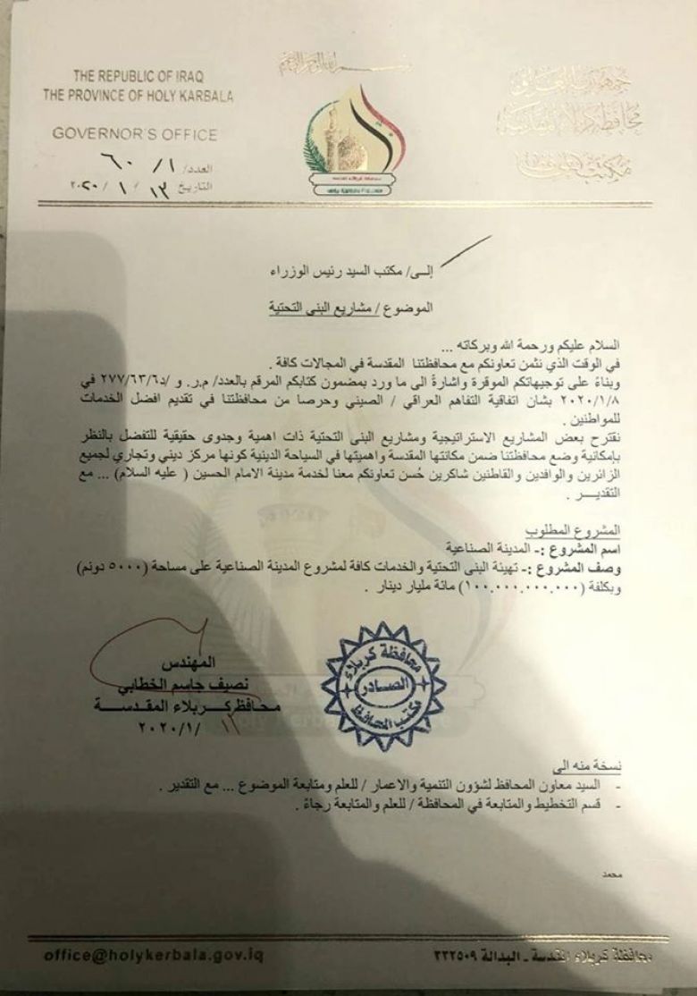 كربلاء على موعد قريب من إنجاز مشاريع استراتيجية تخدم أهالي المحافظة وزائريها