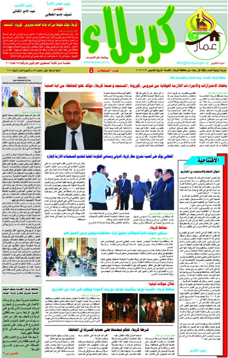 العدد (559) - شباط