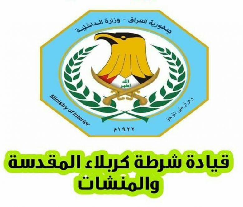 شرطة كربلاء تحرّر طفلاً مختطفاً وتسلّمه لذويه