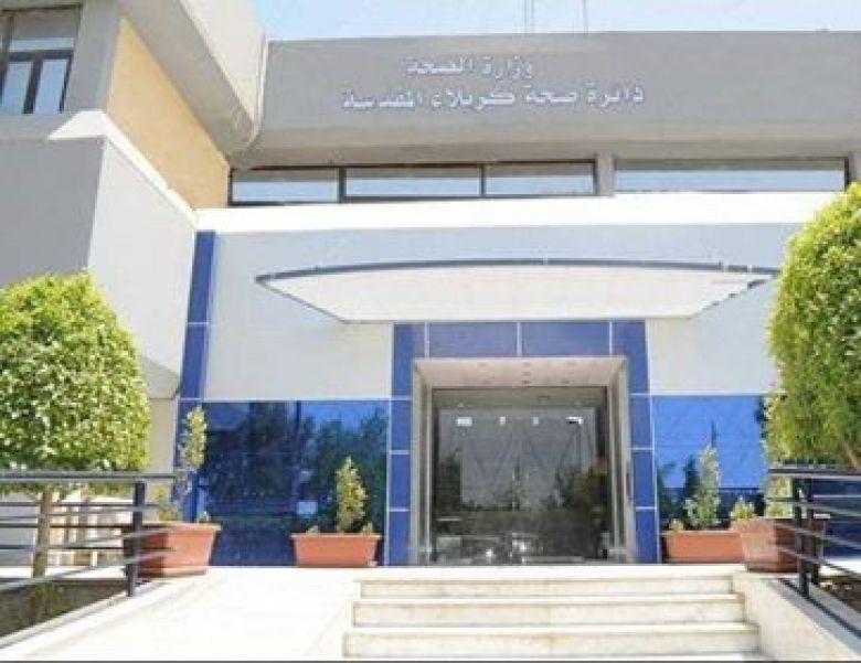كربلاء تشهد شفاء الحالة الرابعة، وتسجل ثلاث إصابات جديدة بفايروس كورونا