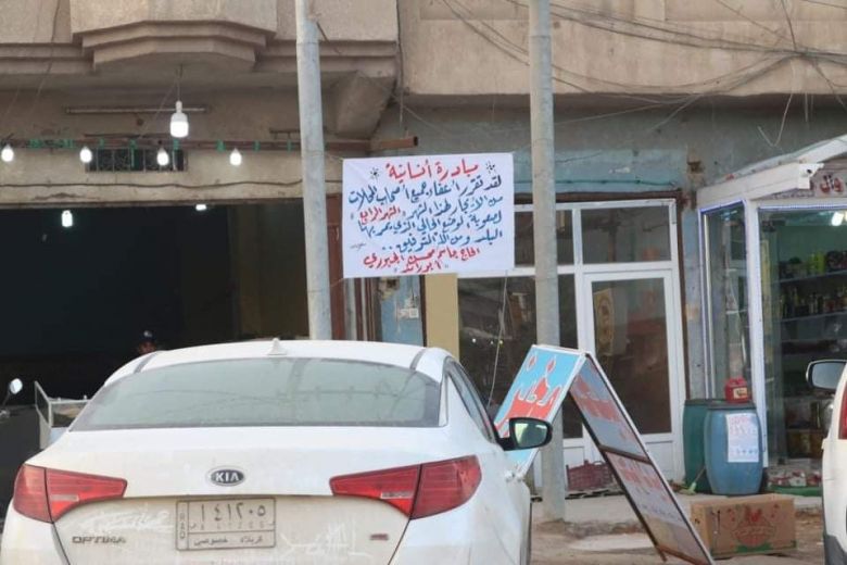 كربلاء تقدم صورة جديدة من صور التكافل الاجتماعي