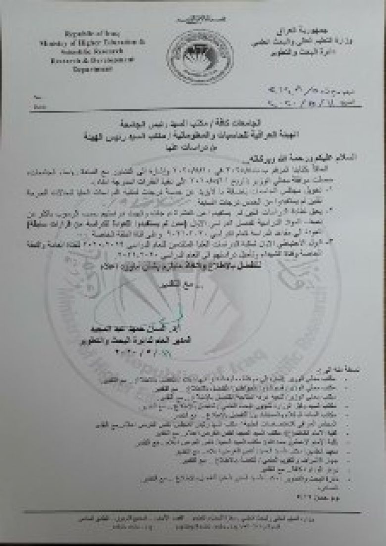 محافظ كربلاء المقدسة يخصص قطع اراضي سكنية لعوائل شهداء التظاهرات