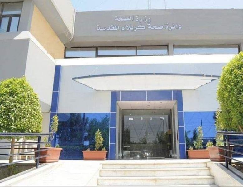 في ظل تطبيقها الحظر المشدد: كربلاء تسجل (82)حالة اصابة جديدة بفيروس كورونا