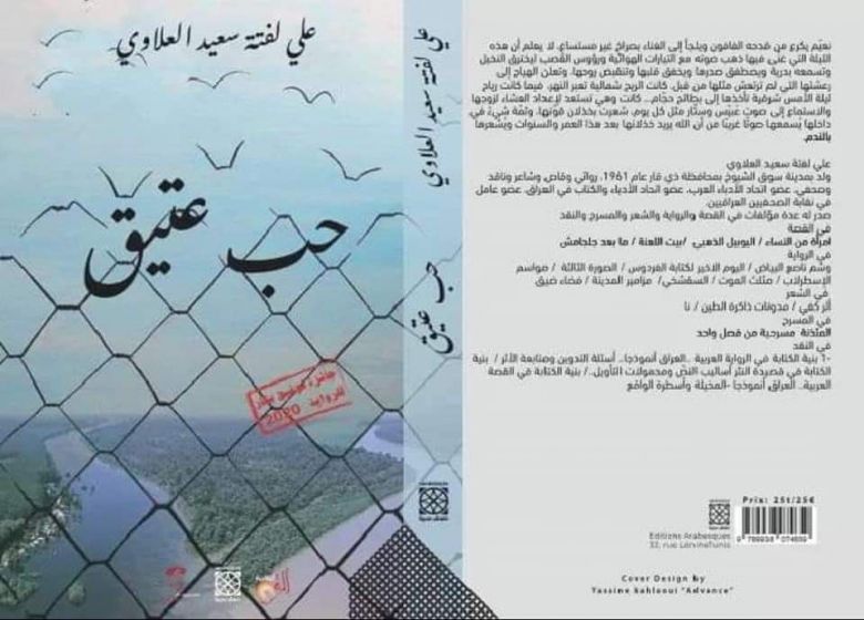 من بين 10 بلدان واكثر من 50 مشاركة، اديب كربلائي يتفوق في مسابقة عربية