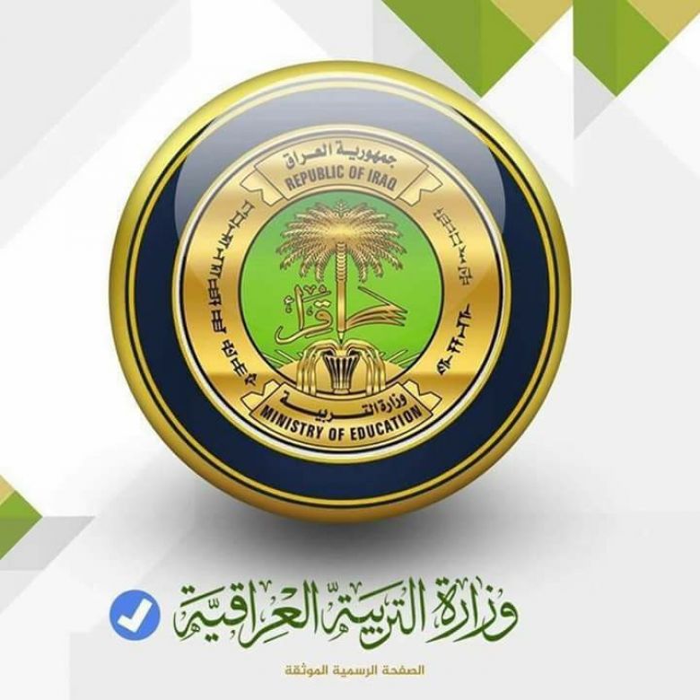 التربية تعد منهج الطوارئ للعام الدراسي القادم