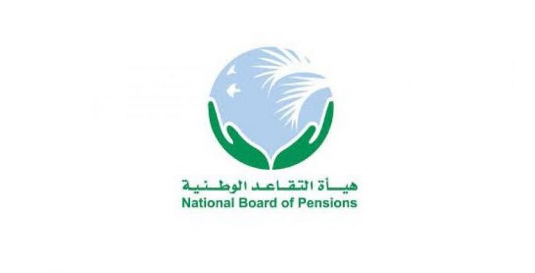 التقاعد: تعديل قانون التقاعد سيرى النور في الأيام المقبلة