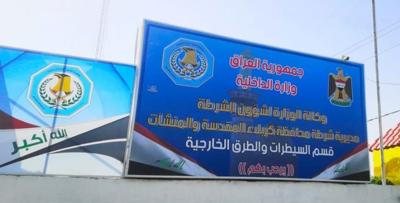 ضبط عجلة محملة بمواد غذائية منتهية الصلاحية في كربلاء/مصور