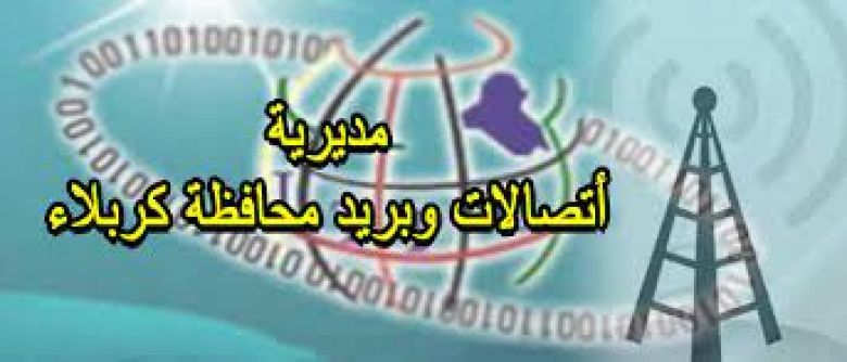 بالصور/حملة رفع تجاوزات على الشبكة الضوئية  في كربلاء