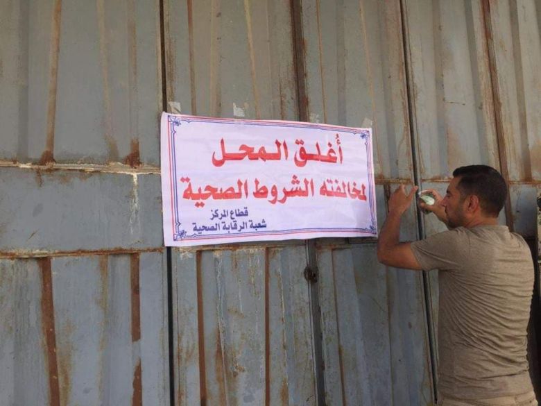بالارقام/تعرف على نشاطات الاجهزة الرقابية والصحية في دائرة صحة كربلاء