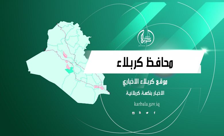 بعد ساعات من اغتيال ايهاب الوزني...محافظ كربلاء يوعز بتشكيل لجنة خاصة و يوجه رسالة لزملاء الفقيد