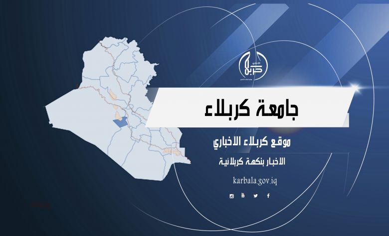 جامعة كربلاء تجيب... ما هو انترنيت الاشياء وكيفية استخدامه في القطاع الزراعي؟