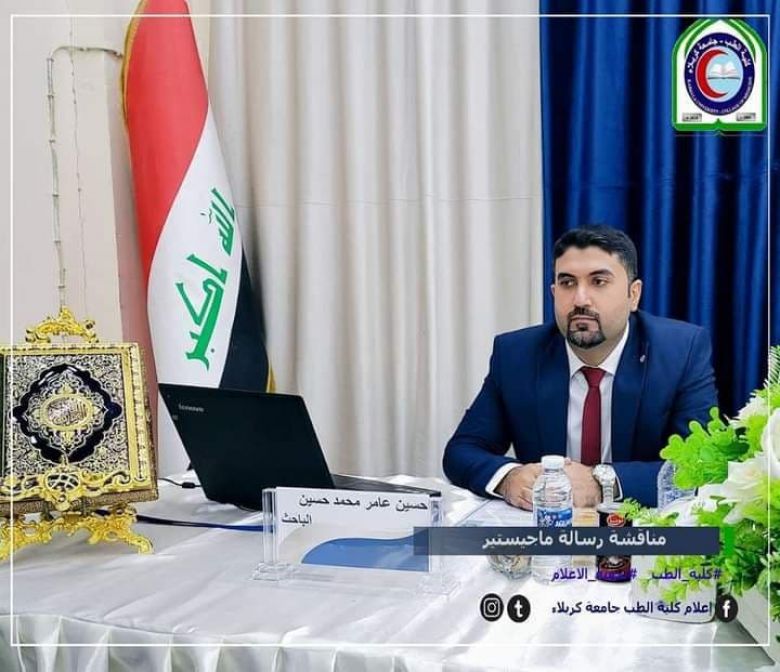 جامعة كربلاء تناقش 