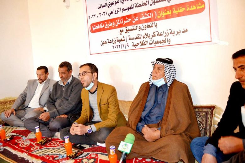 الاتحاد الفرعي للجمعيات الفلاحية لقضاء المركز في كربلاء يشارك بمشاهدة حقلية حول الكشف عن حشرة المن وطرق مكافحتها