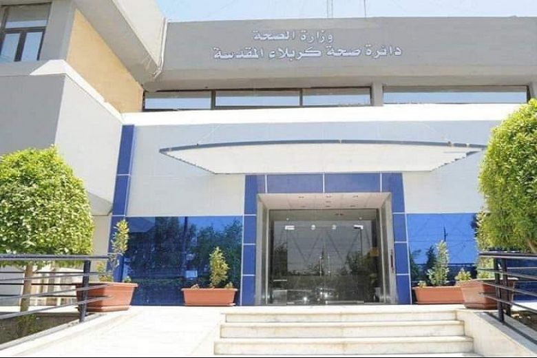 صحة كربلاء تُعلن عن نجاح خطتها الخاصة بالزيارة الشعبانية