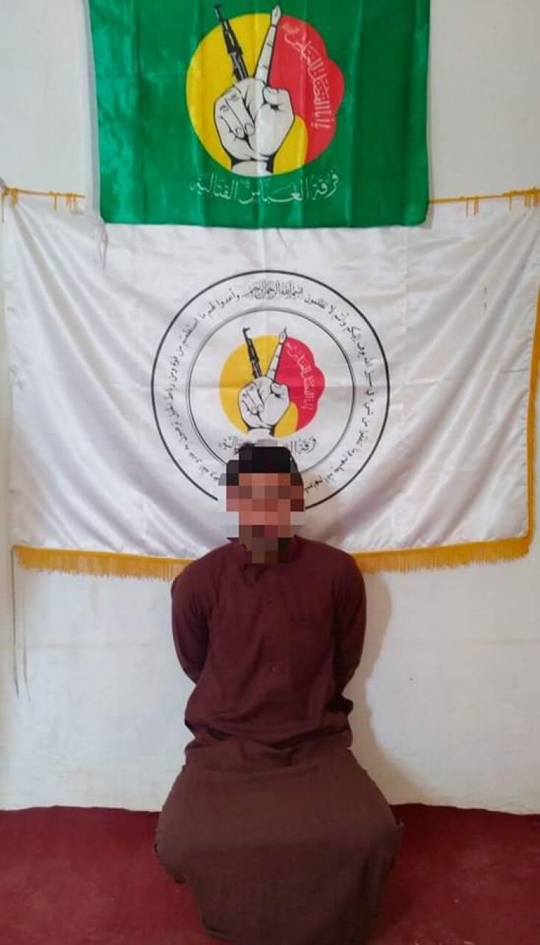 فرقة العباس القتالية تصطاد عميلا لداعش في النخيب