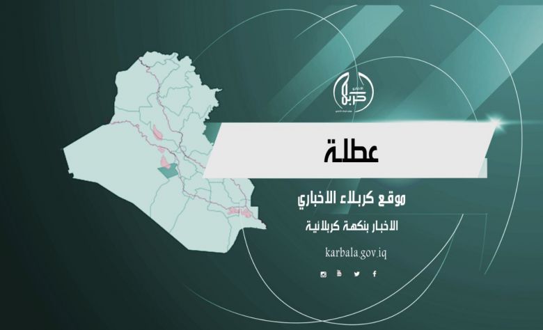 الامانة العامة لمجلس الوزراء تعطل الدوام الرسمي يوم الاحد المقبل