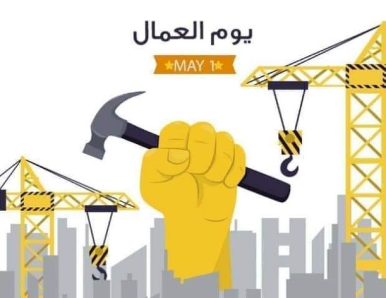 الخطابي يهنئ العمال بمناسبة يومهم العالمي