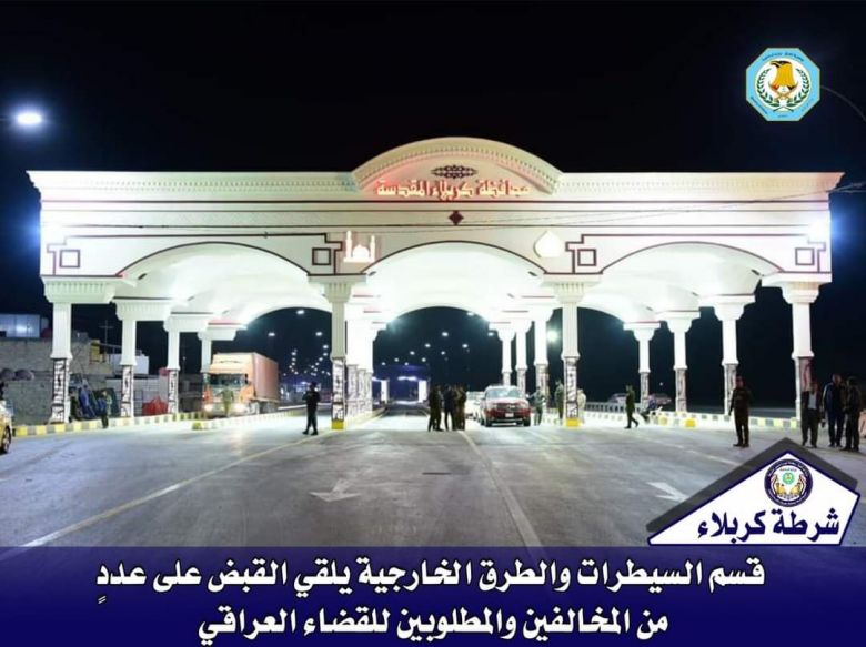 شرطة كربلاء تقبض على عدد من المطلوبين في قضايا مختلفة