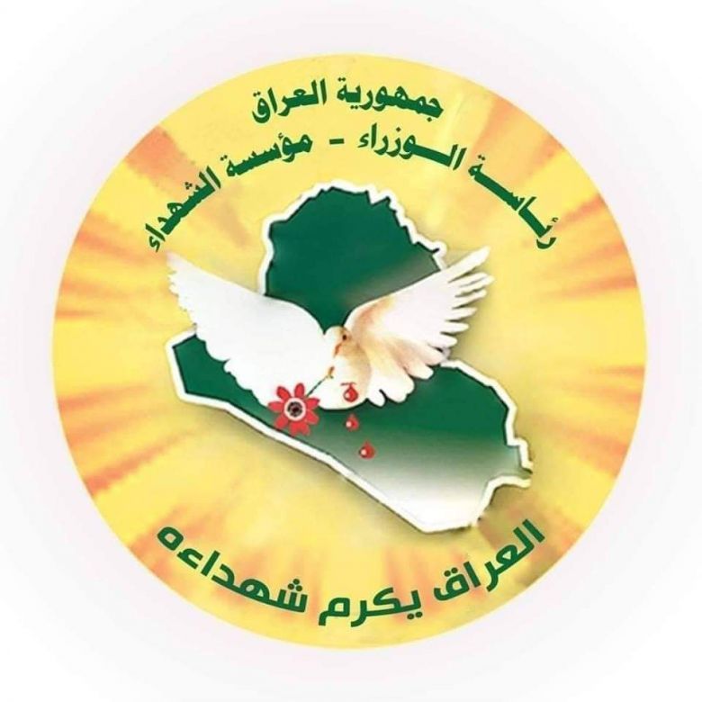 مؤسسة الشهداء تعلن شمول الجرحى في توزيع  قطع الاراضي بالقريب العاجل