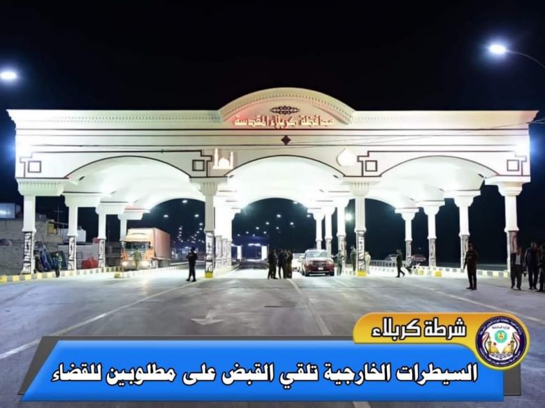 كربلاء.. القبض على (12) مطلوباً للقضاء وفق مواد قانونية مختلفة.