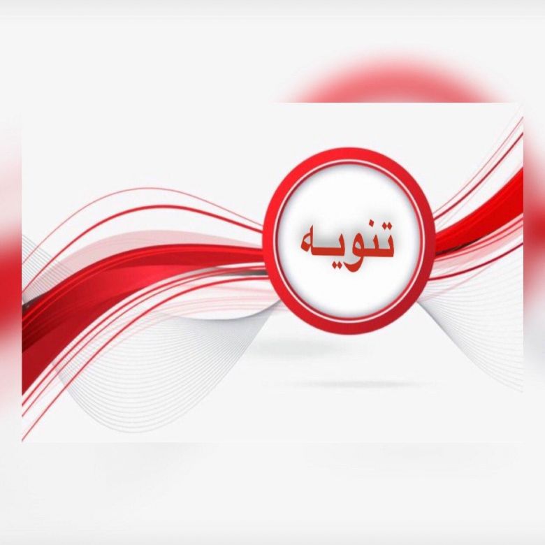 الحكومة المحلية تصدر تنويها هاما بشأن رابط التعينات 1000 درجة وفرص العمل في مصفى كربلاء