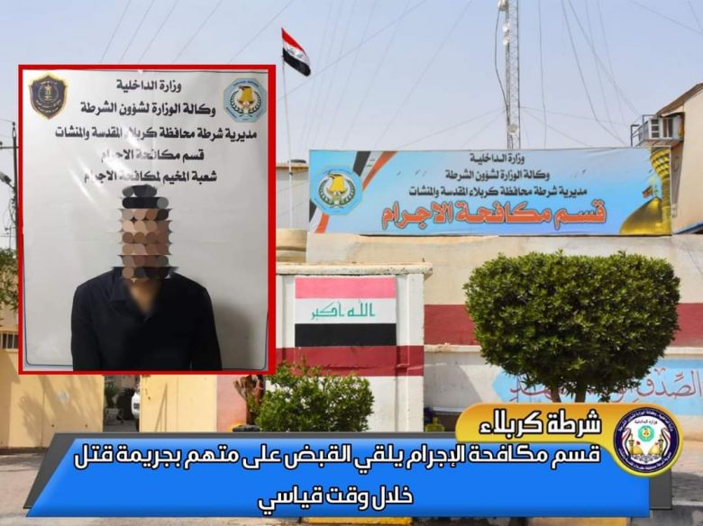 بعد نصف ساعة من وقوع الجريمة.. القبض على متهم بالقتل