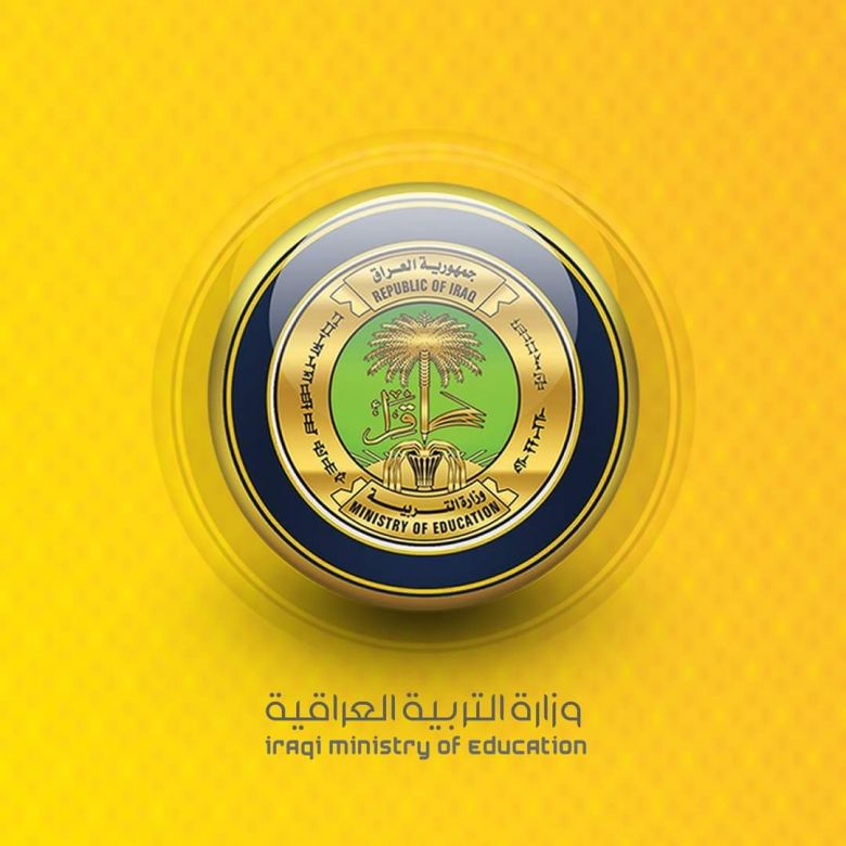 وزارة التربية تصدر قرارا بشأن طلبة الاول الابتدائي