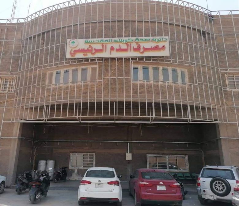 مصرف الدم بكربلاء يجمع (1200) قنينة دم لزيارة الأربعين