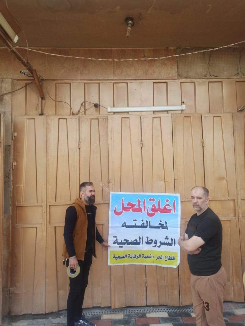 صحة كربلاء تغلق محال تجارية وتتلف مواداً غير صالحة للاستهلاك البشري