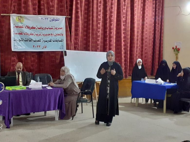 استمرار تصفيات المنتديات العلمية لمدارس كربلاء بالتعاون مع مديرية الشباب والرياضة