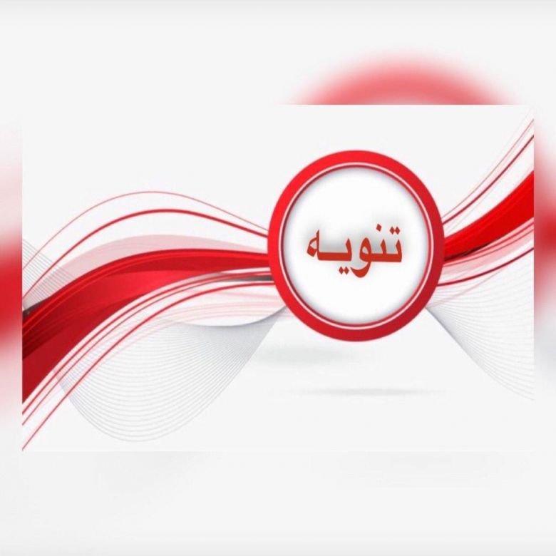 بتوجيه من محافظ كربلاء.. بلدية كربلاء تستعد لإطلاق (الاستمارة الإلكترونية) الخاصّة بمعاملات المواطنين