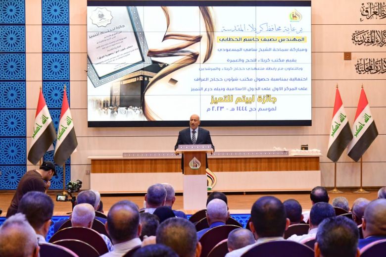 برعاية محافظ كربلاء.. اقامة احتفالية بمناسبة حصول هيئة الحج على المركز الاول ودرع التميز لموسم الحج الحالي