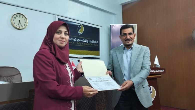 اتحاد أدباء كربلاء يحتفي بتجربة عراقية في مجال أدب الرحلات