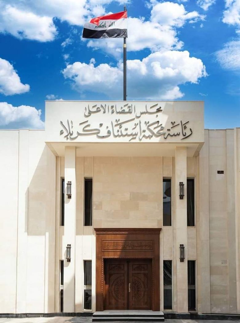 رئاسة استئناف كربلاء تعتمد العمل الالكتروني في اصدار الحجج والقسامات الشرعية