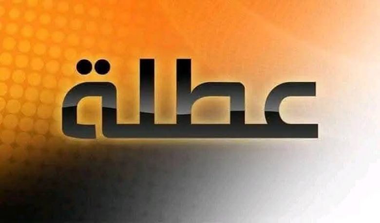 للحفاظ على سلامة الطلبة.. كربلاء تعلن عن تعطيل الدوام الرسمي لمدارس المحافظة