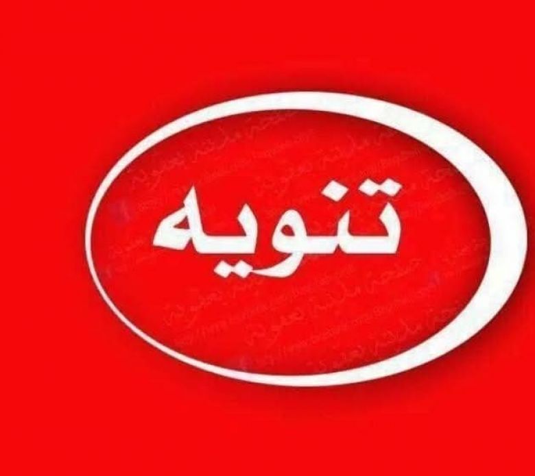 صحة كربلاء تتخذ اجراءات صارمة بحق المدخنين منها فرض غرامات مالية