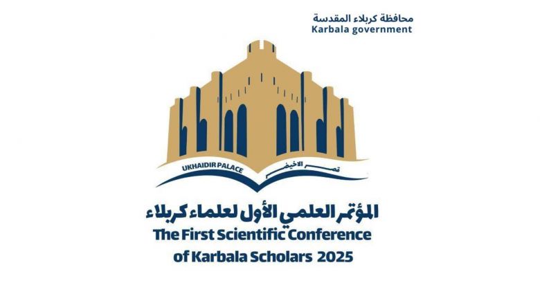 الإعلان عن انطلاق فعاليات المؤتمر العلمي الأول لعلماء كربلاء 2025