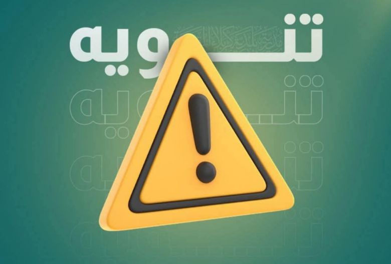 بلدية كربلاء تصدر تنويها هاما