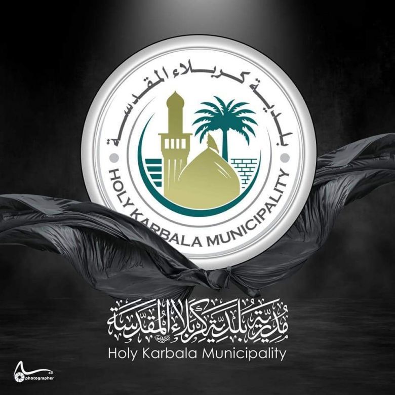 بلدية كربلاء تطلق خطتها الخدمية لزيارة العاشر من محرم الحرام