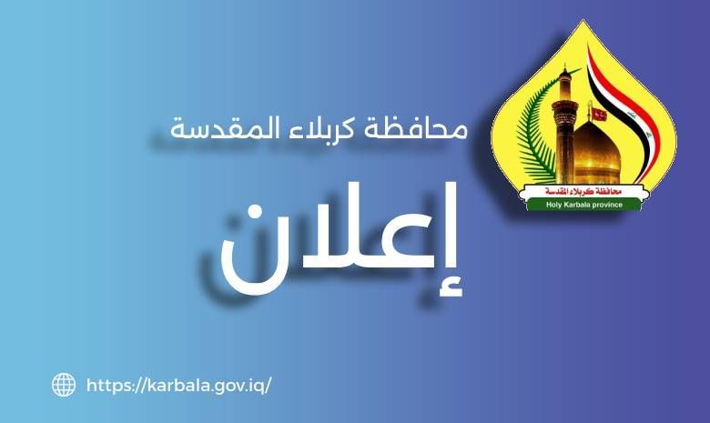 اعلان نتائج الوجبة التكميلية مع قرار الاستثناء