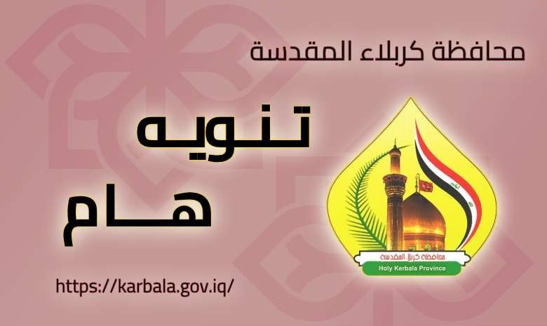 تنويه هام .. مواعيد مقابلات المتقدمين للتعيين ضمن عقود المحافظة