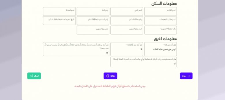 طريقة تعديل استمارة التقديم على الدرجات الوظيفية بصفة (عقد)