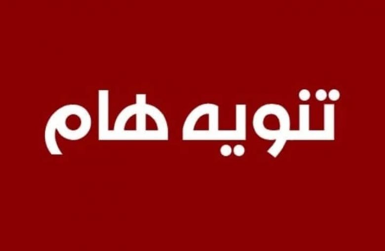 صحة كربلاء تصدر تنويها هاما لأهالي المحافظة