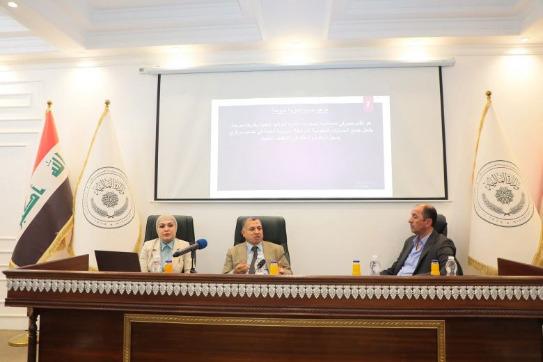 استثمار كربلاء تشارك في اجتماع وزارة المالية لمناقشة نظام حساب الخزينة الموحد (TSA)