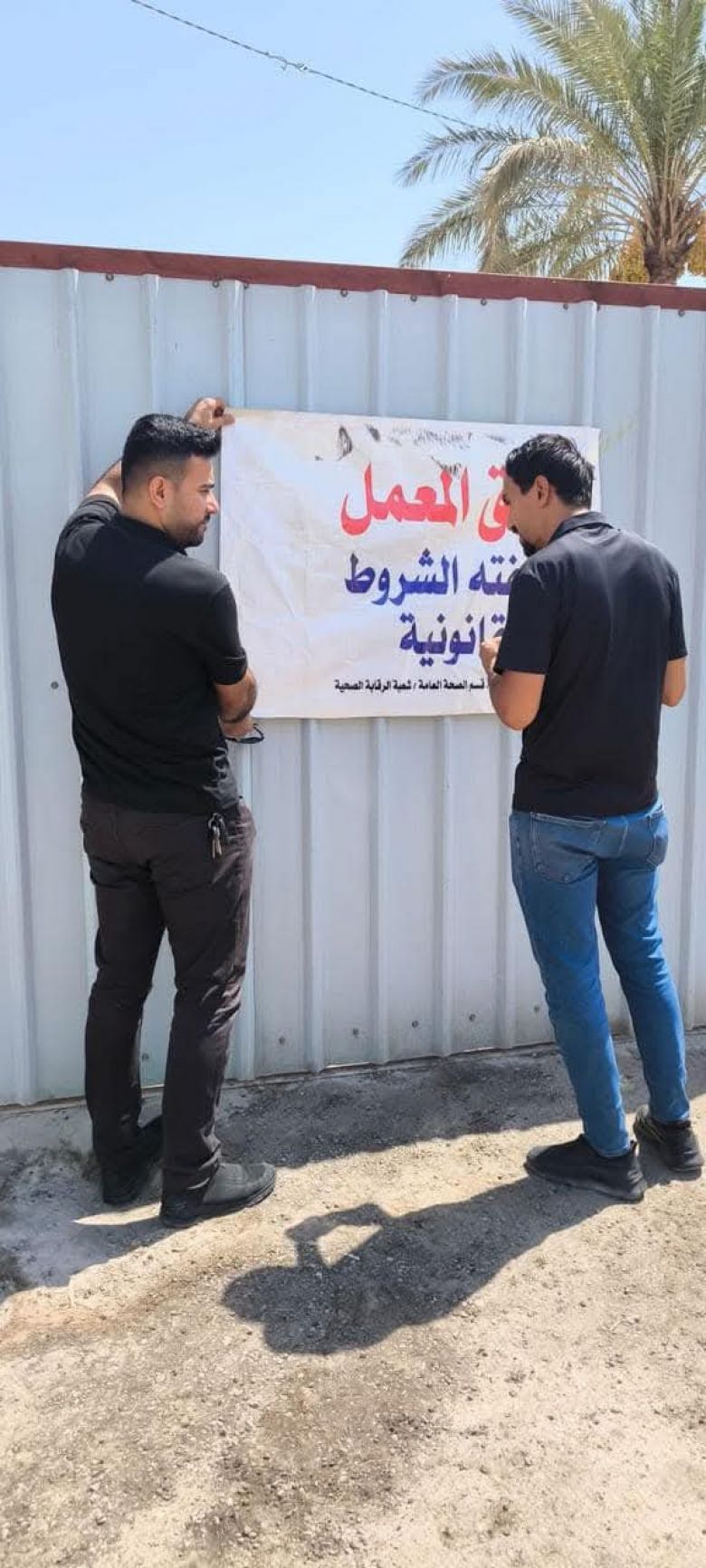 إتلاف 16 طناً من المواد الغذائية مُنتهية الصلاحية