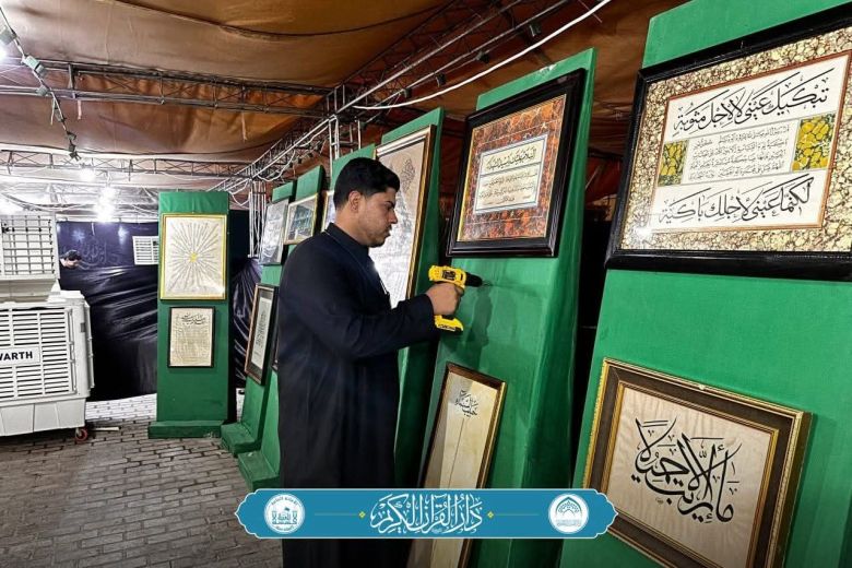 على طريق (يا حسين).. العتبة الحسينية تقيم معرضا للخط العربي والزخرفة الإسلامية