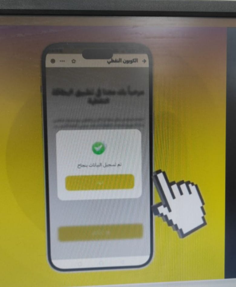 كيف تقدّم على الكوبون النفطي عبر تطبيق سوبر كي؟