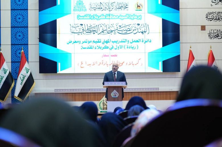 برعاية محافظ كربلاء اقامة مؤتمر ريادي تحت شعار «كربلاء.. محطة الإبداع والريادة».